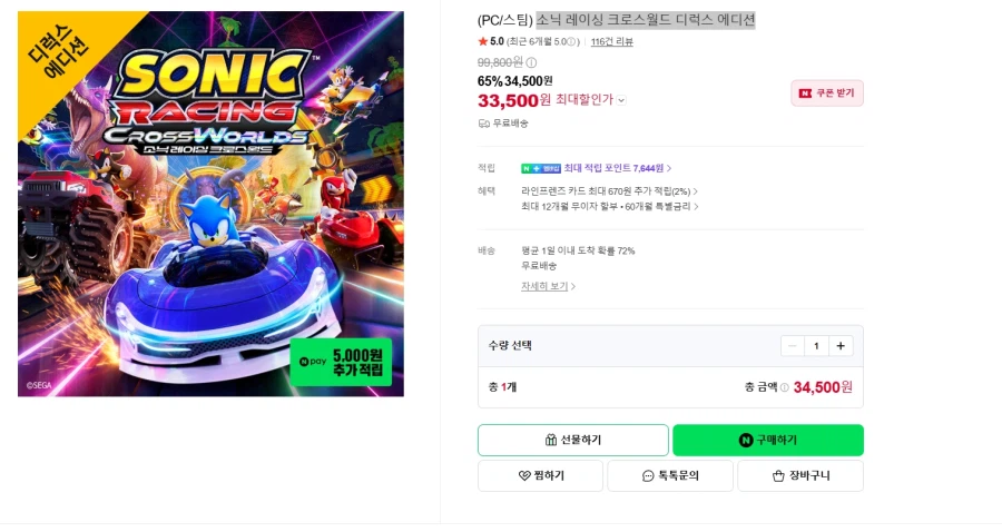 Chìa khóa hơi nước phiên bản cao cấp Sonic Racing Cross World