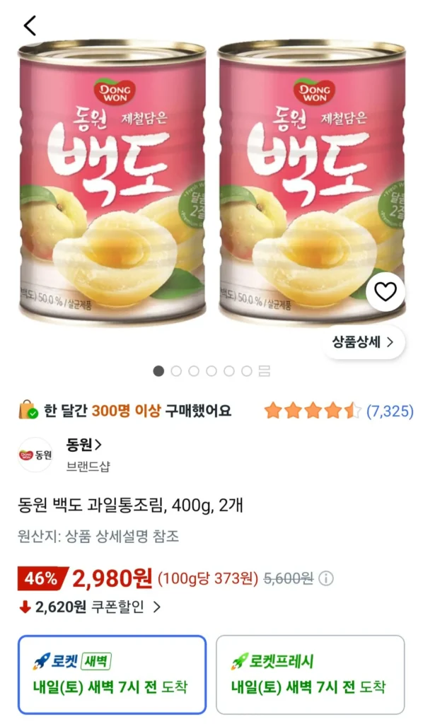 Trái đào đóng hộp Dongwon trắng, 400g, 2 miếng