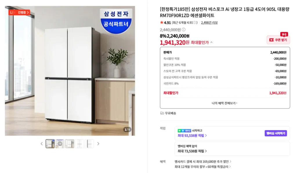 Tủ lạnh Samsung Electronics Bespoke Ai Cấp 1 4 cửa 905L Dung tích lớn RM70F90R1ZD