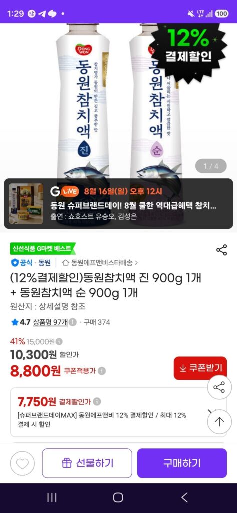 Rượu gin cá ngừ Dongwon 900g x 1 + Nước cá ngừ Dongwon nguyên chất 900g x 1