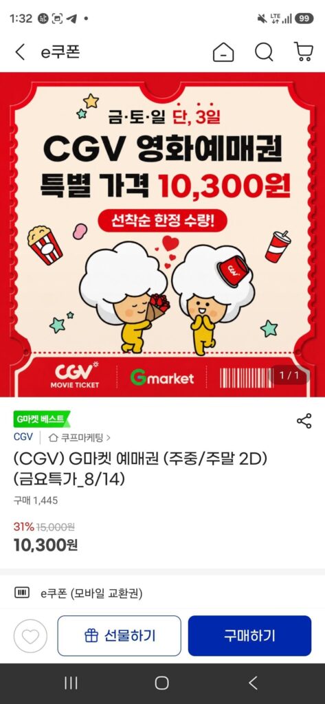 Vé trước CGV
