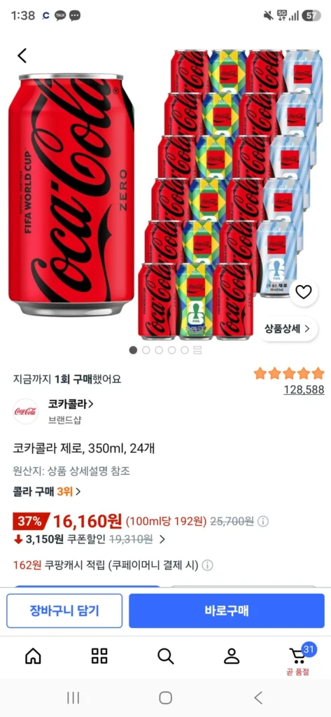Coca-Cola Zero lon béo 355ml