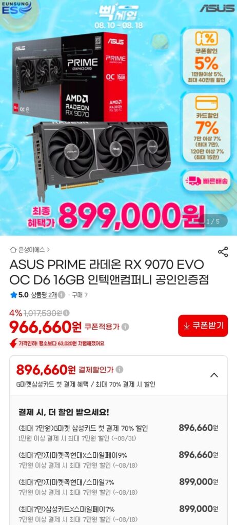 ASUS PRIME Radeon RX 9070 EVO OC D6 16GB Intech & Company