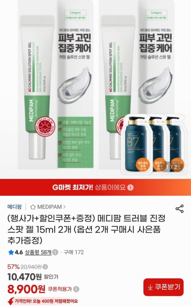 Medipharm Trouble Calming Spot Gel 15ml x 2