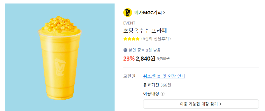 Cà phê Mega Chodang Corn Frappe