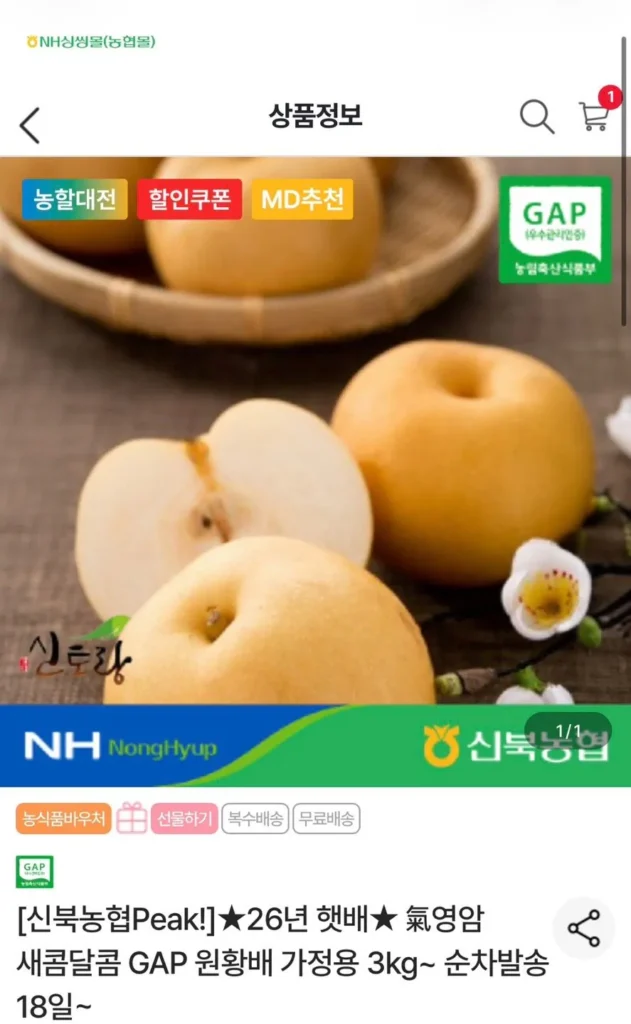 26 Yeongam Haetpear Wonhwang Pear (dùng tại nhà) 3kg 6-7 quả vừa và nhỏ