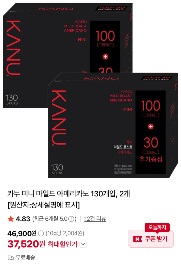 Kanu Mini Mild Americano 130 miếng2