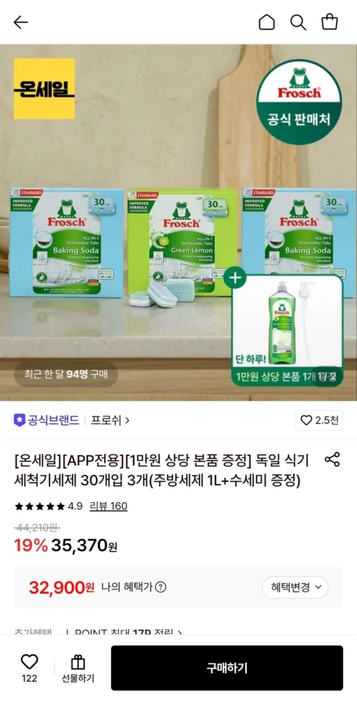Nước rửa bát đa năng Frosch Đức (30 gói) + Nước rửa nhà bếp 1L + tặng bơm