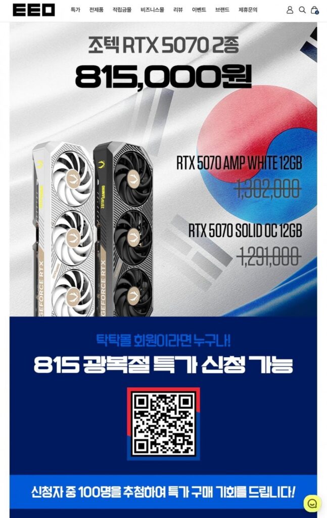 RTX 5070 12GB 3 quạt đen trắng