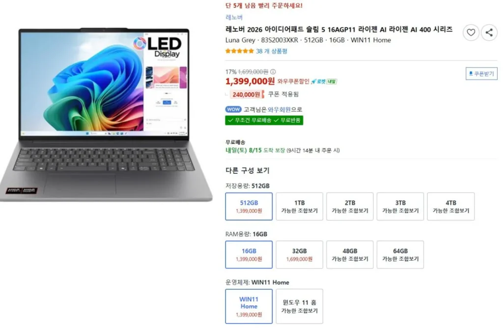 Lenovo IdeaPad Slim 5 430 16GB 512GB