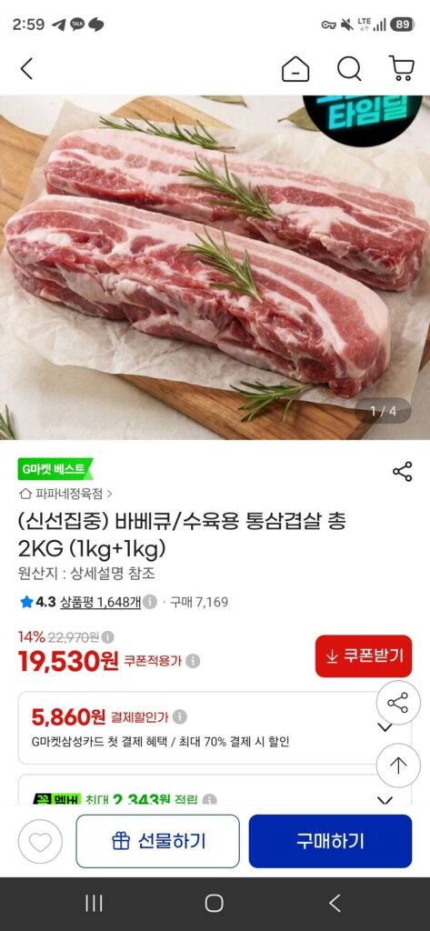 Tổng cộng 2kg (1kg+1kg) thịt ba chỉ nguyên con để nướng/luộc từ Tây Ban Nha