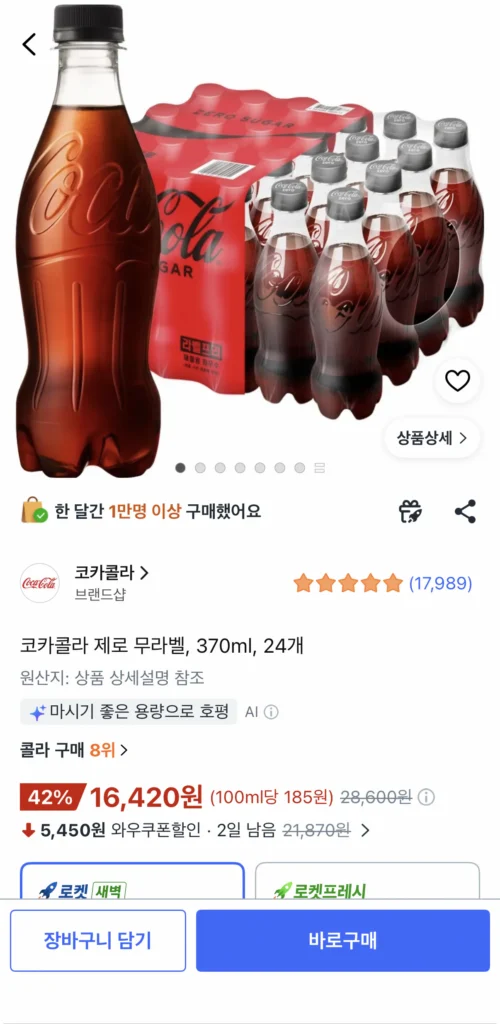 Coca-Cola Zero Nhãn 370ml 24 miếng