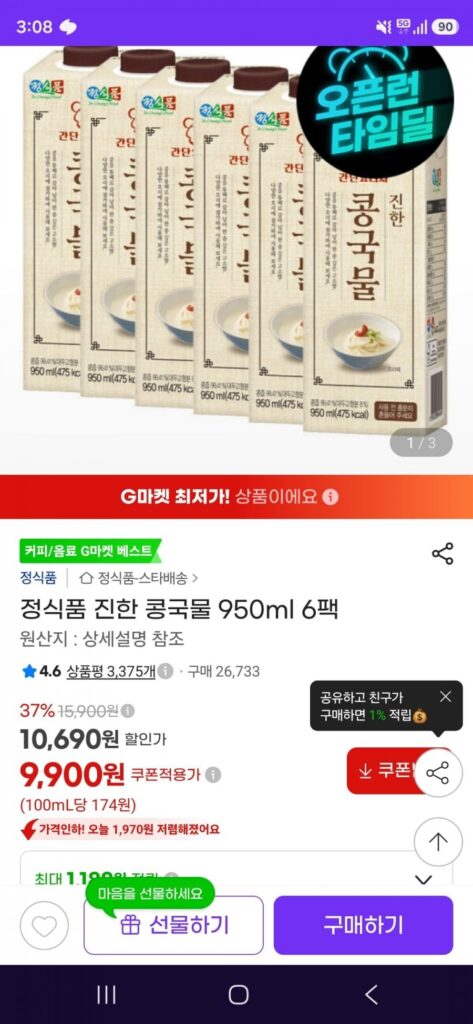 Súp đậu nành đậm đặc sản phẩm thường 950ml 6 gói