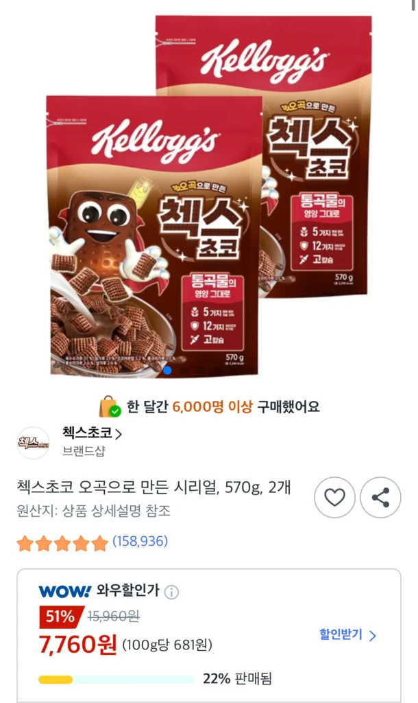 Kellogg’s Chex Choco 570g 2 miếng