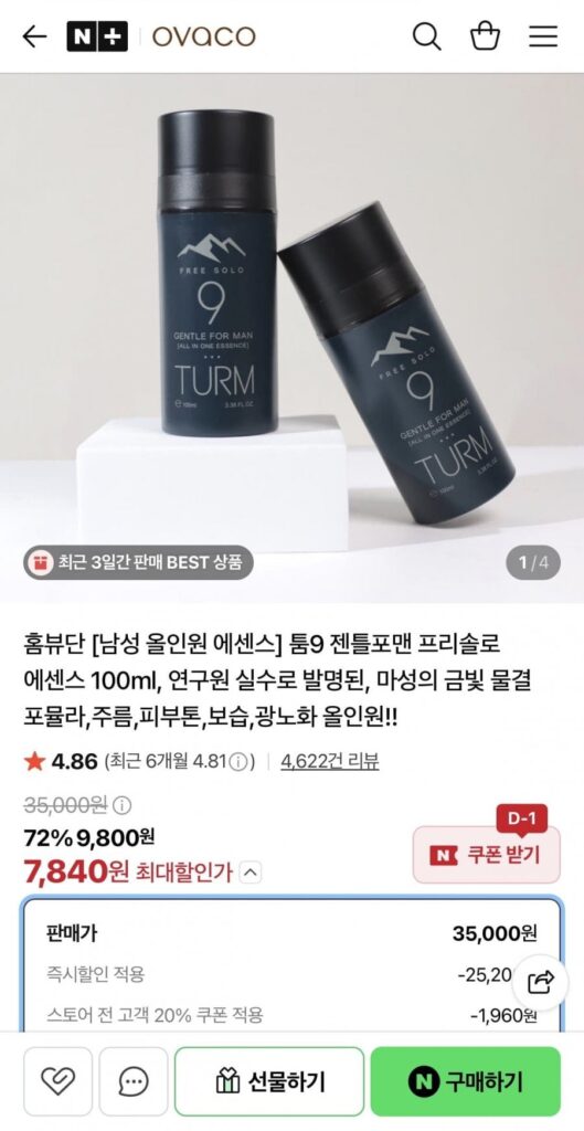 Tinh chất đa năng dành cho nam Tomb9 100ml