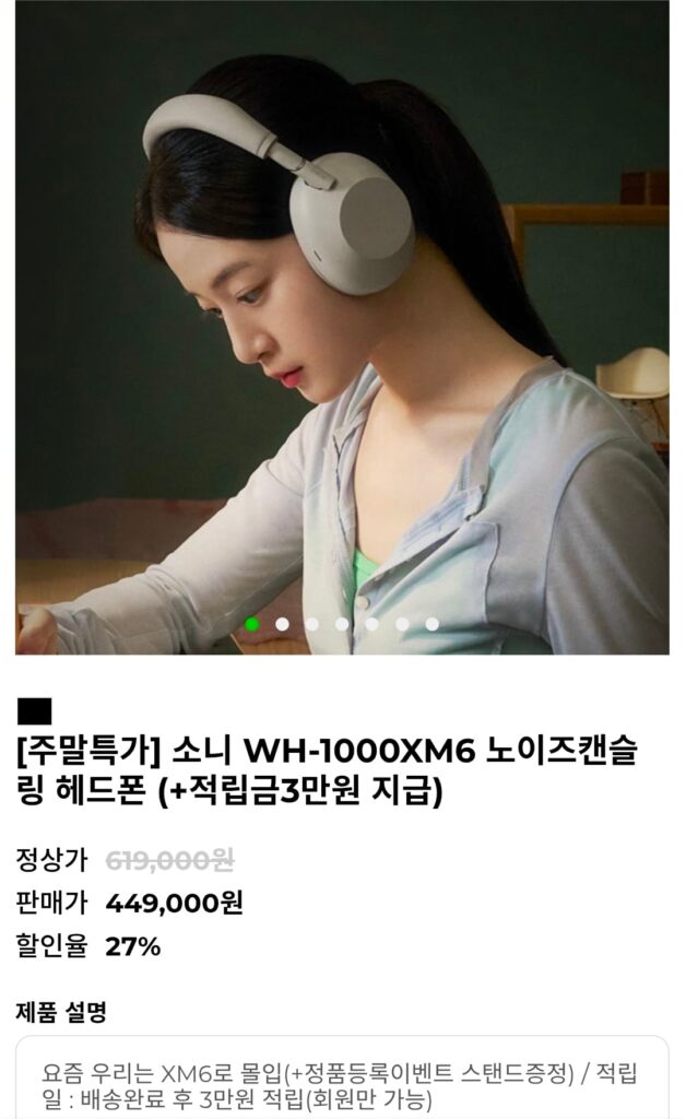 [Khác] Tai nghe chống ồn Sony WH-1000XM6 449.000 won
