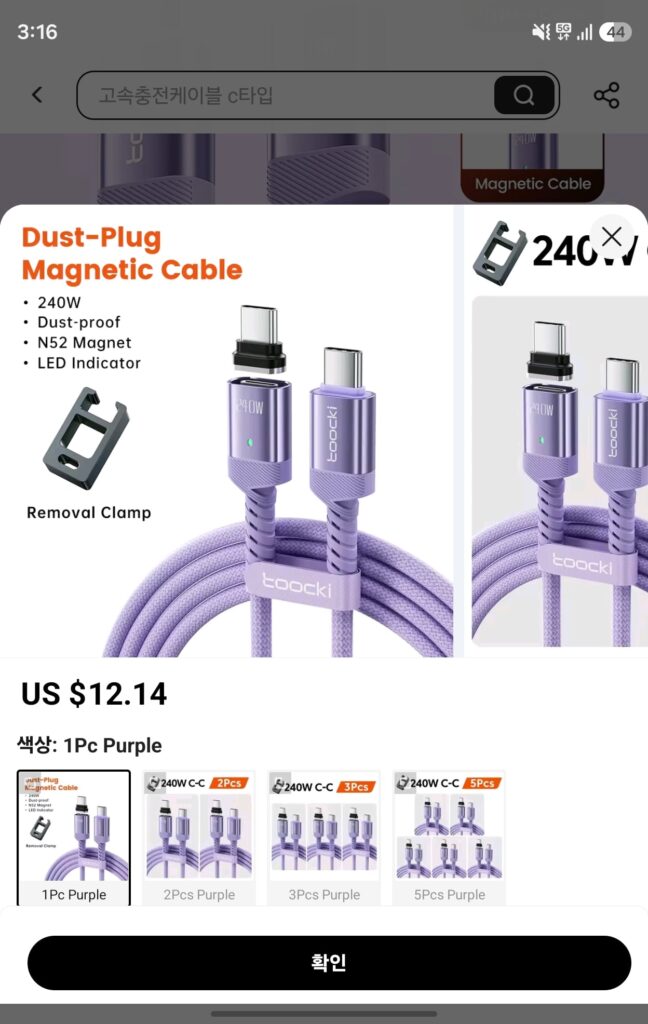 [Ali] Cáp sạc nhanh từ tính Tukey 240W PD3.1 USB C