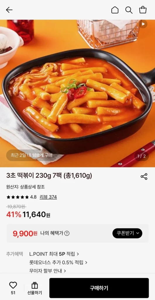 Tteokbokki thứ 3 230g 7 gói