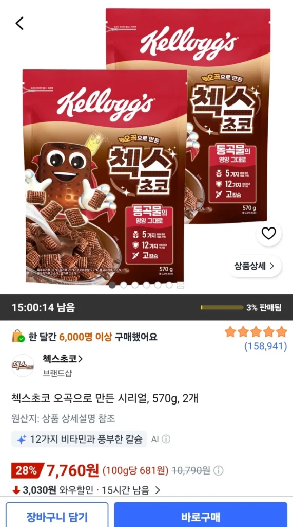 Kellogg’s Chex Choco 570g 2 miếng