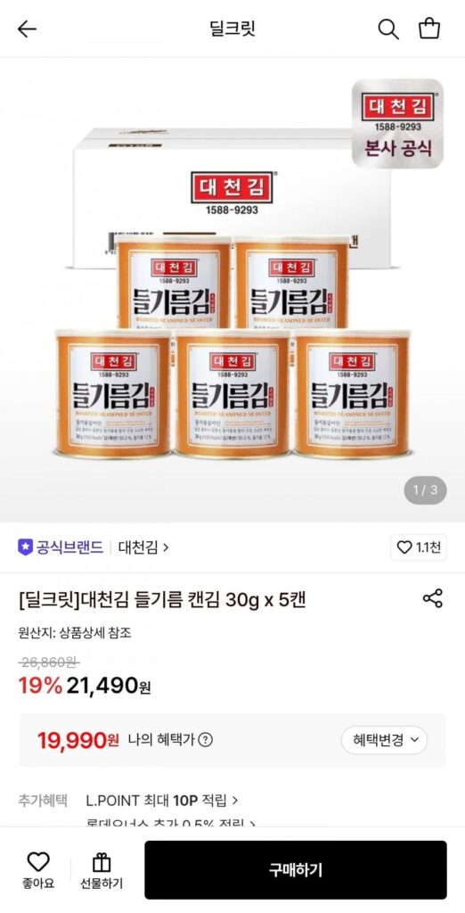 Rong biển dầu tía tô Daecheon đóng hộp rong biển 30g x 5 lon