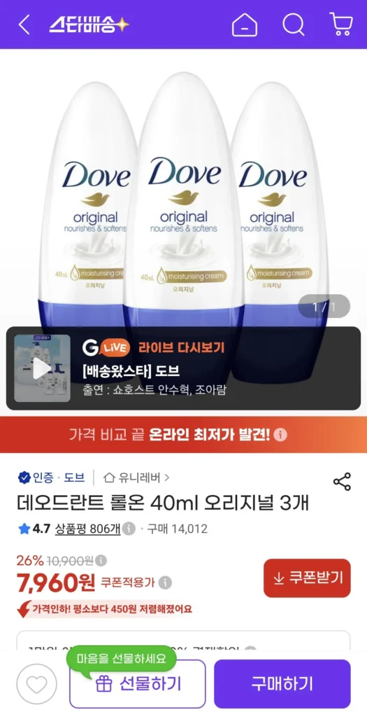 Lăn Khử Mùi Dove 40ml Original 3 Cái