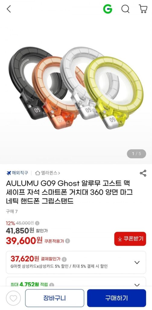 Giá đỡ điện thoại thông minh từ tính ALUMU G09 Ghost MagSafe Giá đỡ hai mặt 360 độ