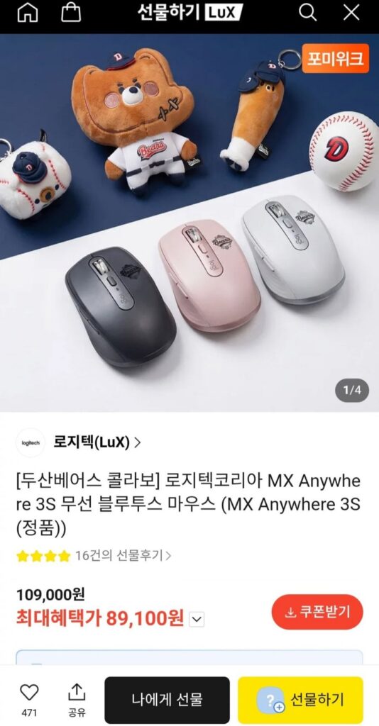 Chuột Bluetooth không dây Doosan Bears Logitech Korea MX Anywhere 3S