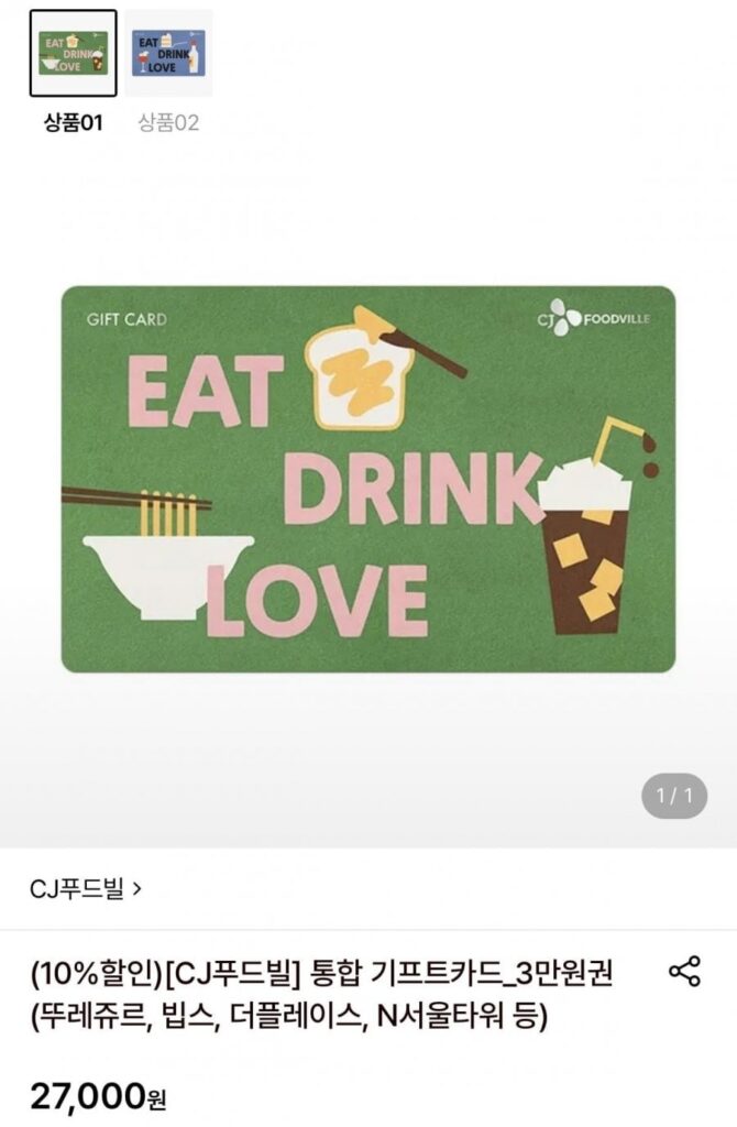 Thẻ quà tặng CJ Foodville 30.000 won