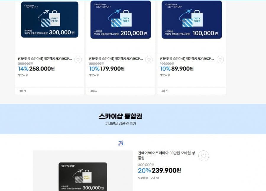 Cửa hàng miễn thuế máy bay/máy bay LCC 300.000 won