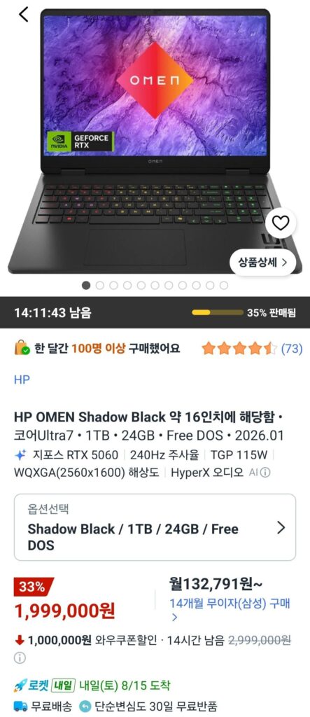 Laptop chơi game HP OMEN 16-am0343TX rtx5060 24gb 1tb