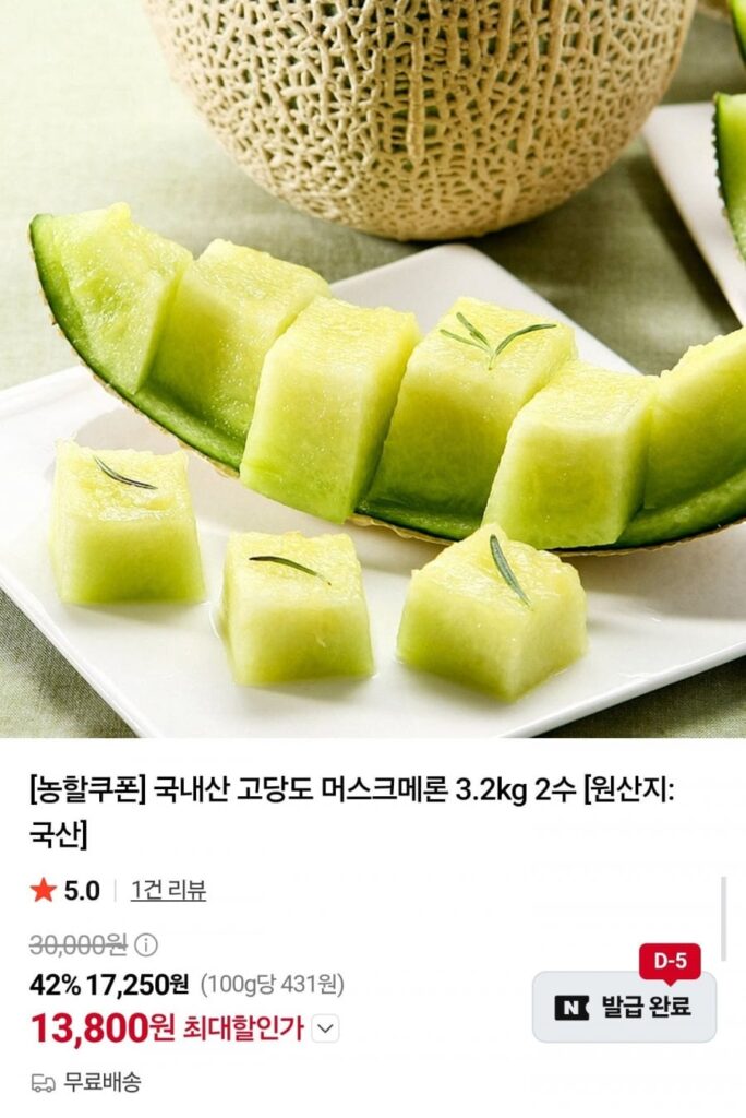Dưa lưới nhiều đường nội địa 3.2kg, 2 gói