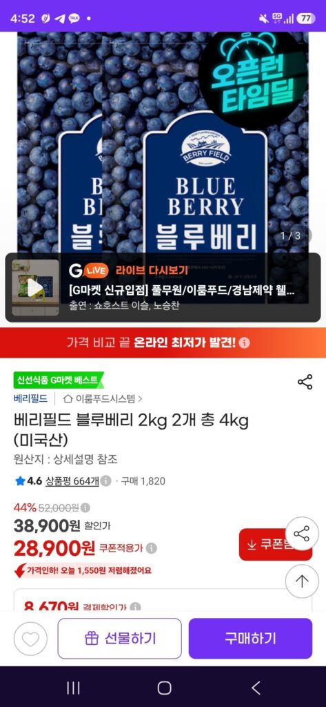 Việt quất Berryfield 2 kg, 2 quả, tổng cộng 4 kg (Mỹ)