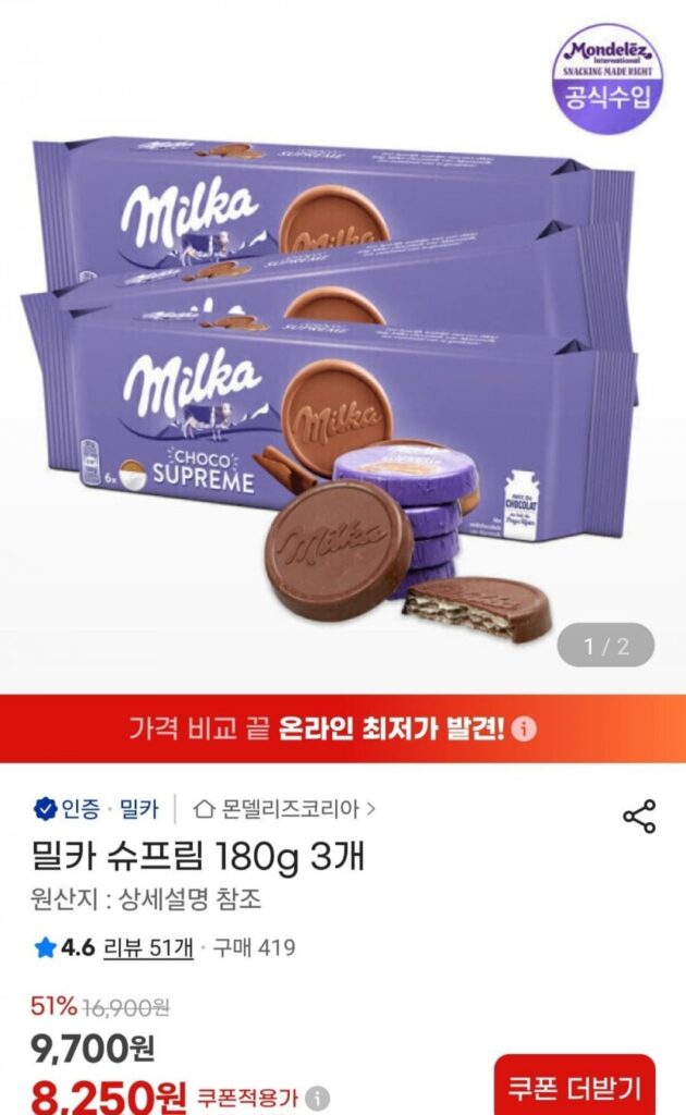 Milka Supreme 180g x 3 gói