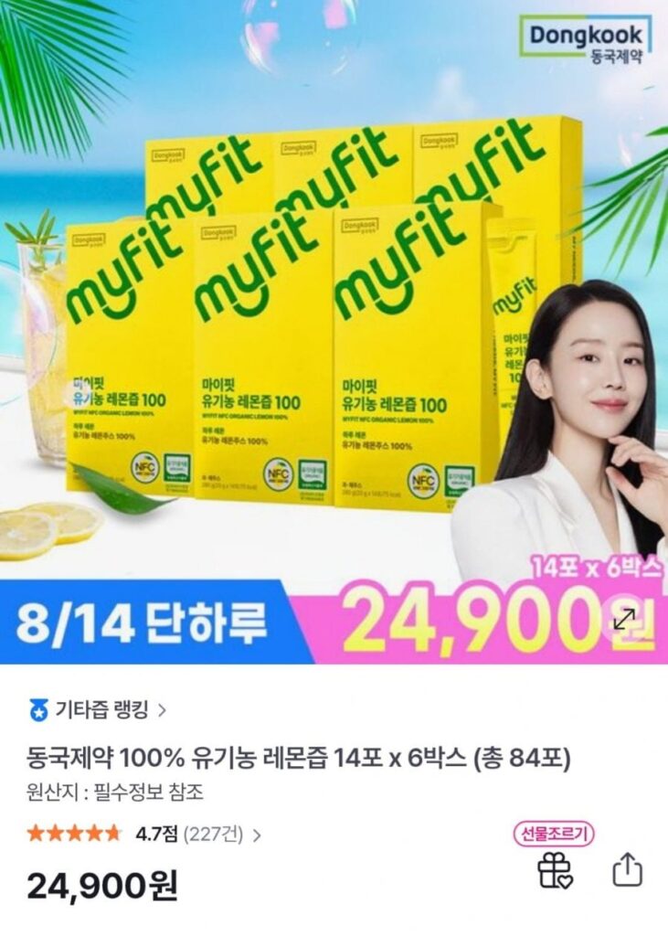 Nước cốt chanh hữu cơ 100% dược phẩm Dongkook 14 gói x 6 hộp, tổng cộng 84 gói