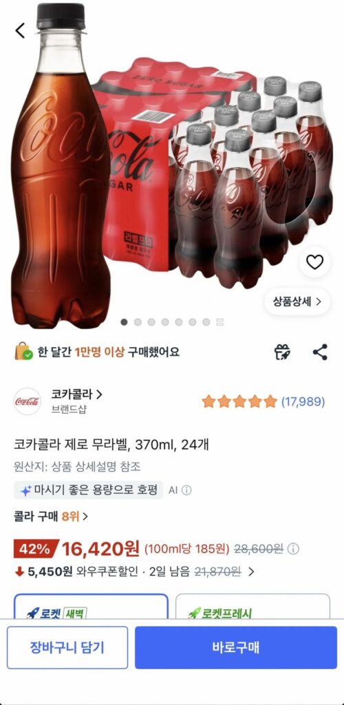 Coca-Cola Zero Nhãn 370ml 24 miếng