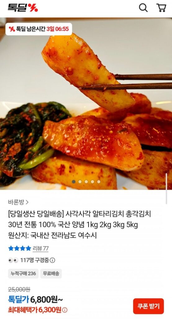 Sản xuất trong ngày, giao hàng trong ngày, Altari Kimchi 1kg