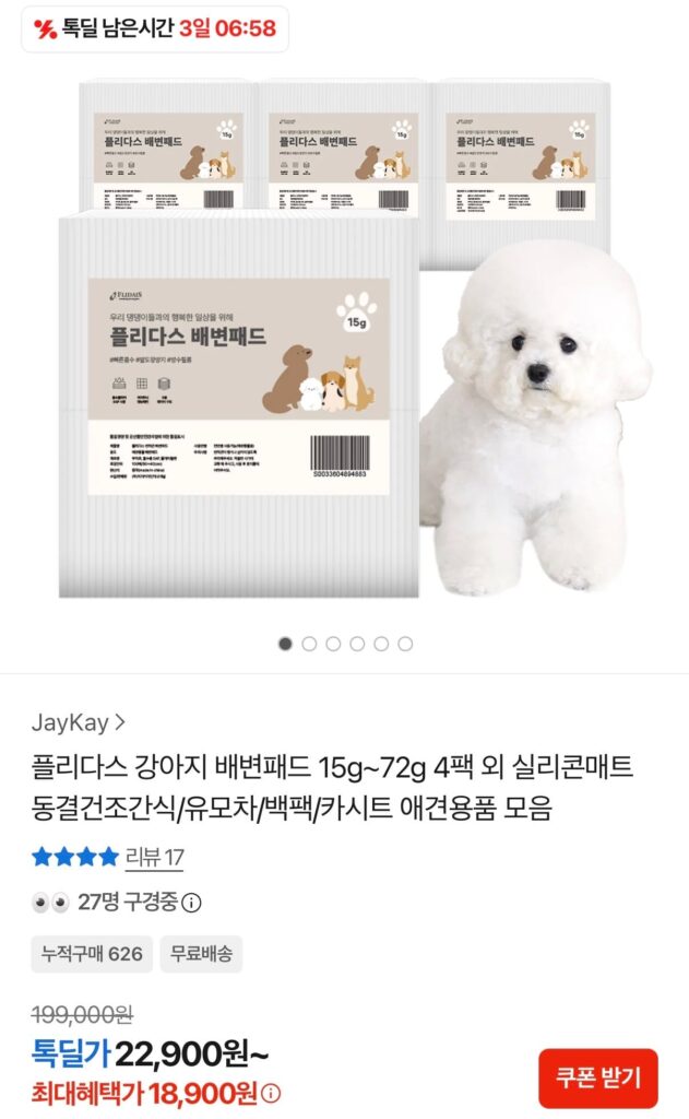 Tấm lót vệ sinh cho chó Flidas 15~72g 4 gói và bộ sưu tập đồ dùng cho chó khác 