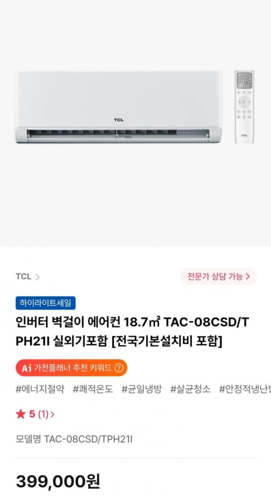Điều hòa treo tường TCL Biến tần