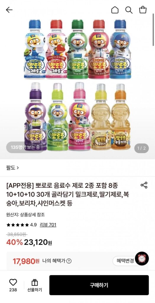 8 loại, trong đó có 2 loại nước uống Pororo Zero, tổng cộng 235ml, 10+10+10, 30 loại