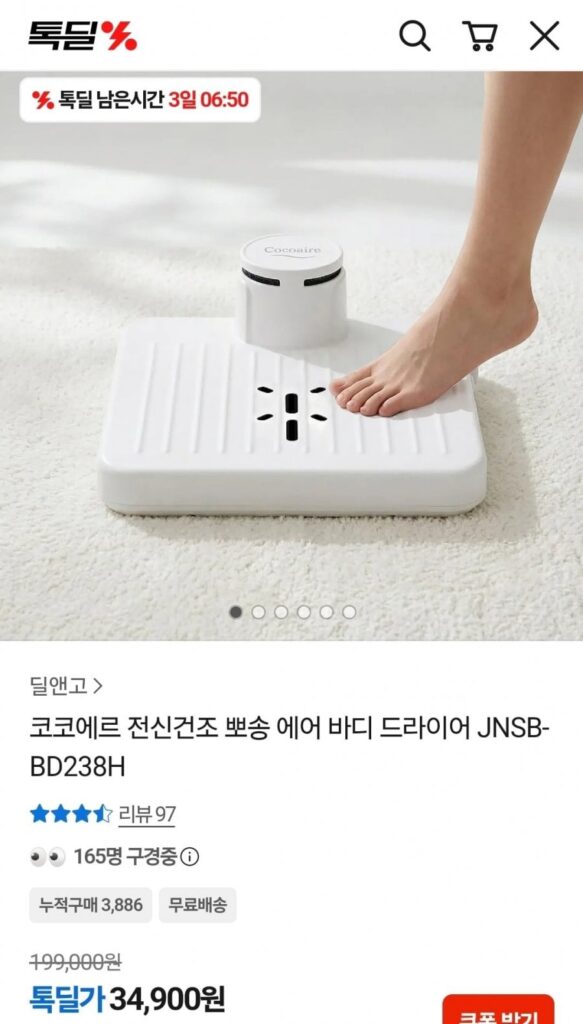 Máy Sấy Toàn Thân CocoEre Máy Sấy Không Khí Mềm Toàn Thân