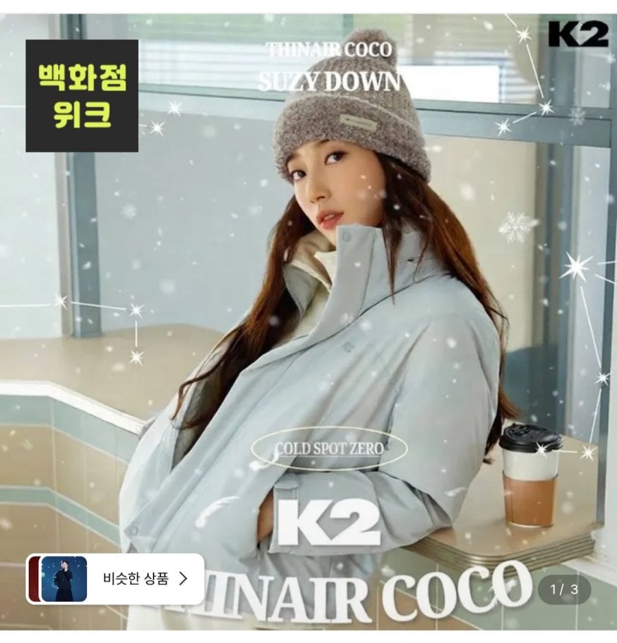 K2 Coco Thin Air Goose Ngắn Xuống