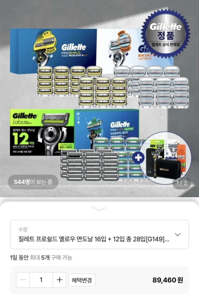 Lưỡi dao cạo màu vàng Gillette ProShield (28 gói + quà tặng)