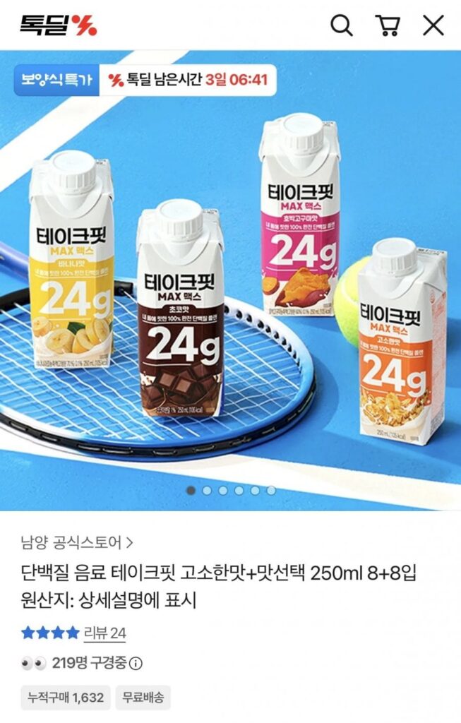 Nước uống Protein Take Fit vị thơm ngon + 8+8 hương vị để lựa chọn