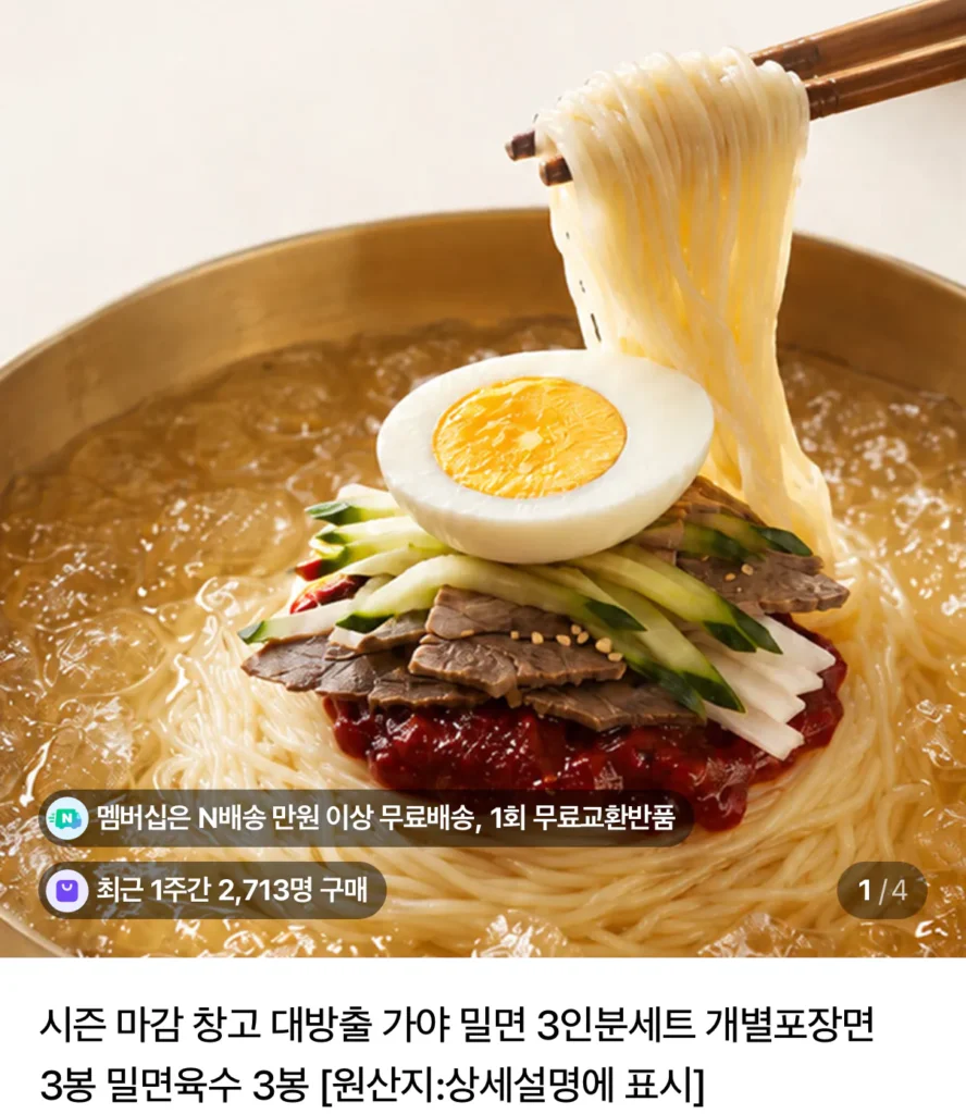3 phần Gaya Milmyeon + 2 phần bao gồm nước dùng
