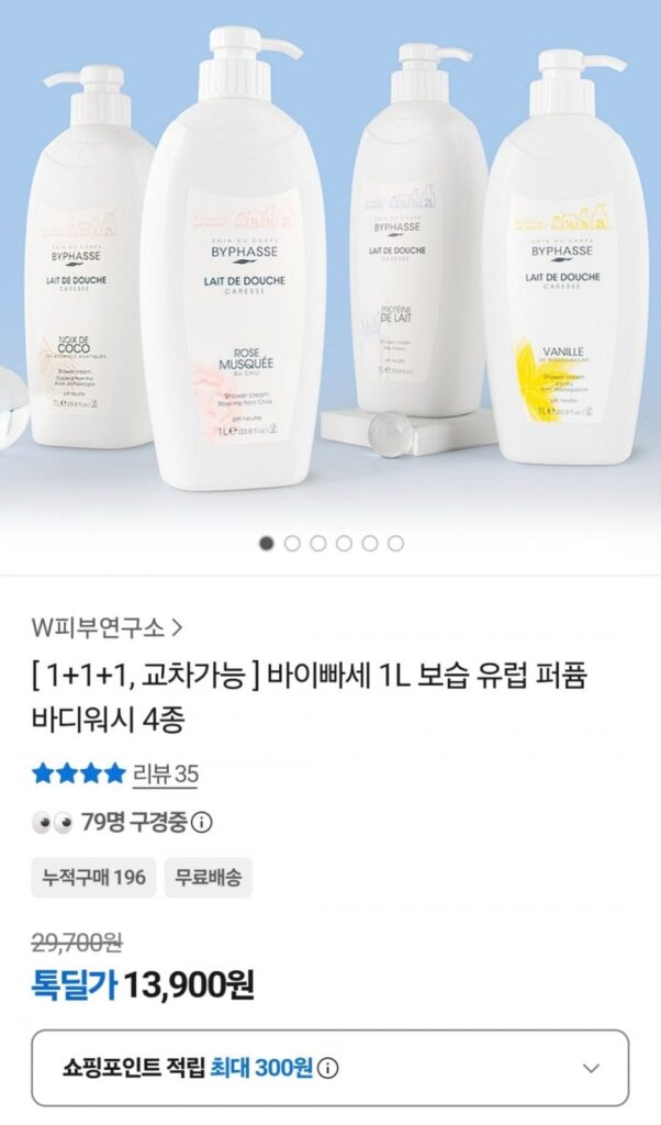 Sữa Tắm Nước Hoa Bypasse 1L x 3