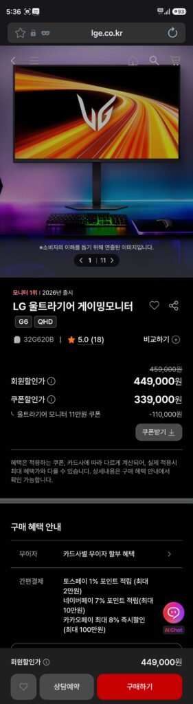 [Khác] Màn hình chơi game LG UltraGear 32G620B 32 inch QHD IPS 200Hz