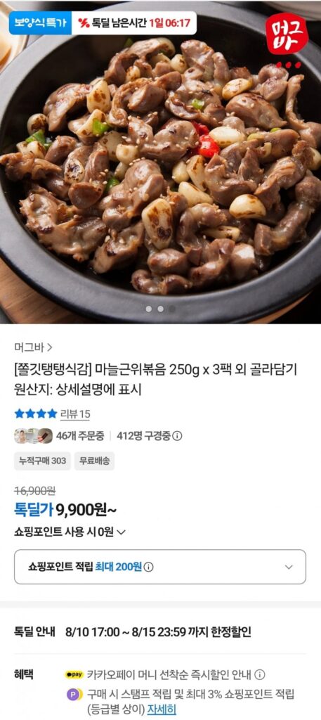 Củ tỏi xào 250g x 3 gói