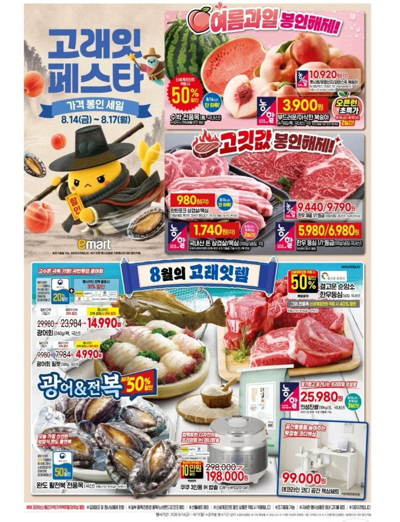 Sashimi cá dẹt, bào ngư 50%