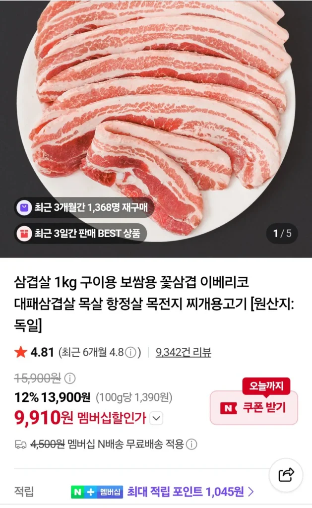 1kg thịt ba chỉ đông lạnh