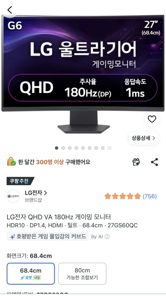 LG UltraGear 27GS60QC
